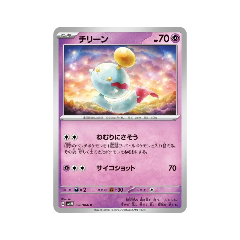 Carte Pokémon Japonaise Eoko 028/066 Future Flash