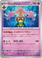 Carte Pokémon Japonaise Banshitrouye 030/066 Future Flash