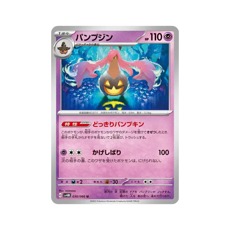 Carte Pokémon Japonaise Banshitrouye 030/066 Future Flash