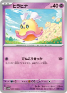 Carte Pokémon Japonaise Flotillon 031/066 Future Flash
