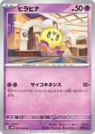 Carte Pokémon Japonaise Flotillon 032/066 Future Flash