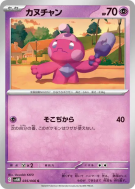 Carte Pokémon Japonaise Forgerette 035/066 Future Flash