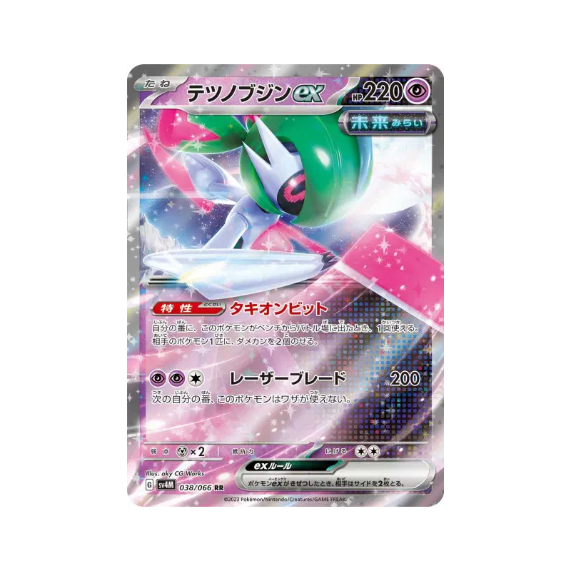 Carte Pokémon Japonaise Garde-de-Fer ex 038/066 Future Flash