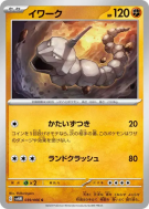 Carte Pokémon Japonaise Onix 039/066 Future Flash