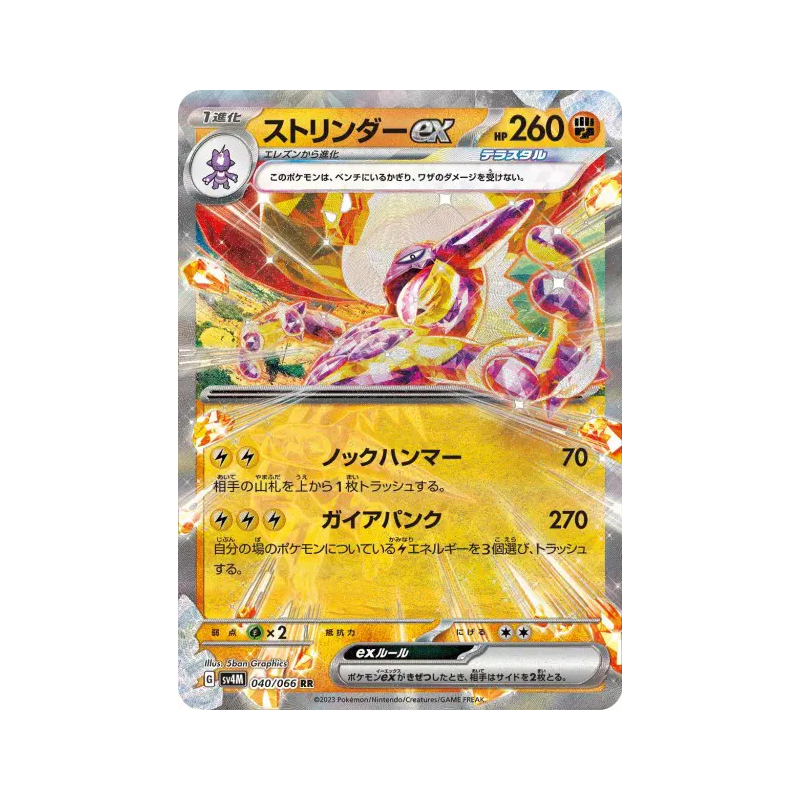 Carte Pokémon Japonaise Salarsen ex 040/066 Future Flash
