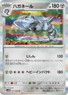 Carte Pokémon Japonaise Steelix 041/066 Future Flash