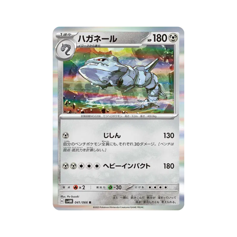 Carte Pokémon Japonaise Steelix 041/066 Future Flash