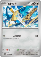 Carte Pokémon Japonaise Monorpale 043/066 Future Flash
