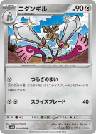Carte Pokémon Japonaise Dimoclès 044/066 Future Flash