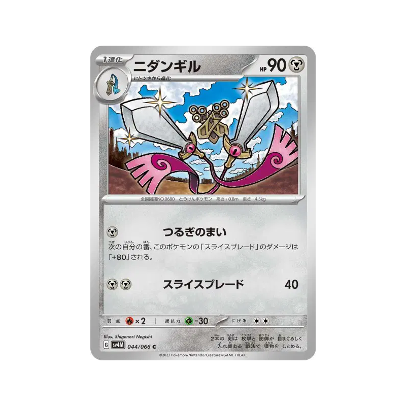 Carte Pokémon Japonaise Dimoclès 044/066 Future Flash