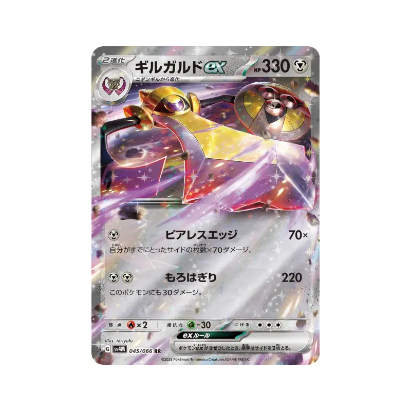 Carte Pokémon Japonaise Exagide ex 045/066 Future Flash