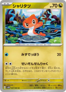 Carte Pokémon Japonaise Nigirigon 047/066 Future Flash