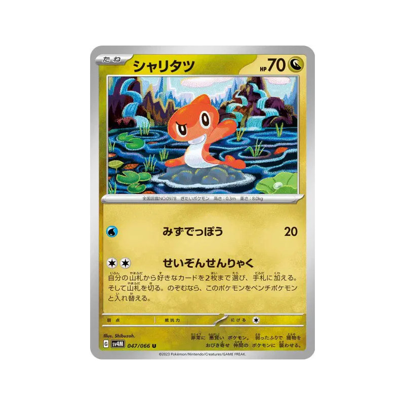 Carte Pokémon Japonaise Nigirigon 047/066 Future Flash