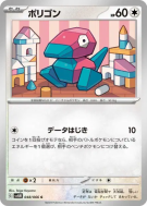 Carte Pokémon Japonaise Porygon 048/066 Future Flash