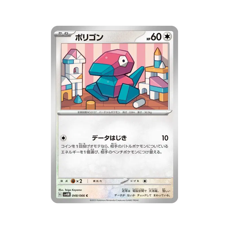 Carte Pokémon Japonaise Porygon 048/066 Future Flash