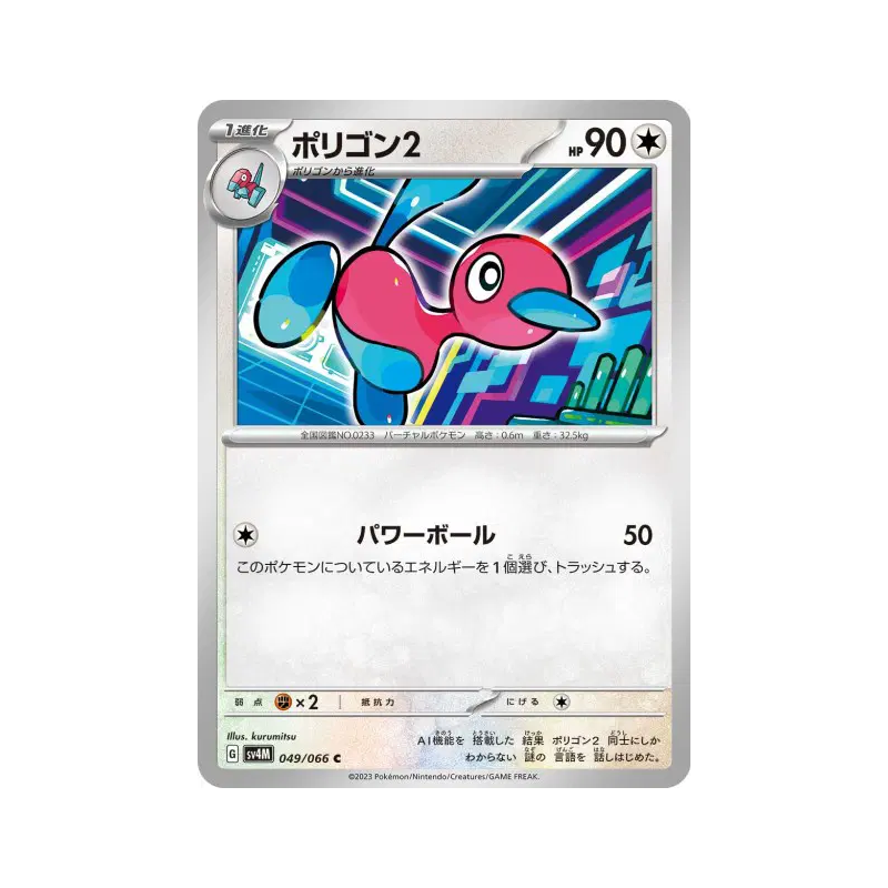 Carte Pokémon Japonaise Porygon2 049/066 Future Flash