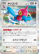 Carte Pokémon Japonaise Porygon-Z 050/066 Future Flash
