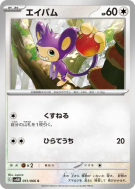Carte Pokémon Japonaise Capumain 051/066 Future Flash