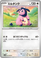 Carte Pokémon Japonaise Ecrémeuh 053/066 Future Flash