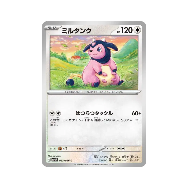 Carte Pokémon Japonaise Ecrémeuh 053/066 Future Flash