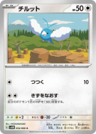 Carte Pokémon Japonaise Tylton 054/066 Future Flash