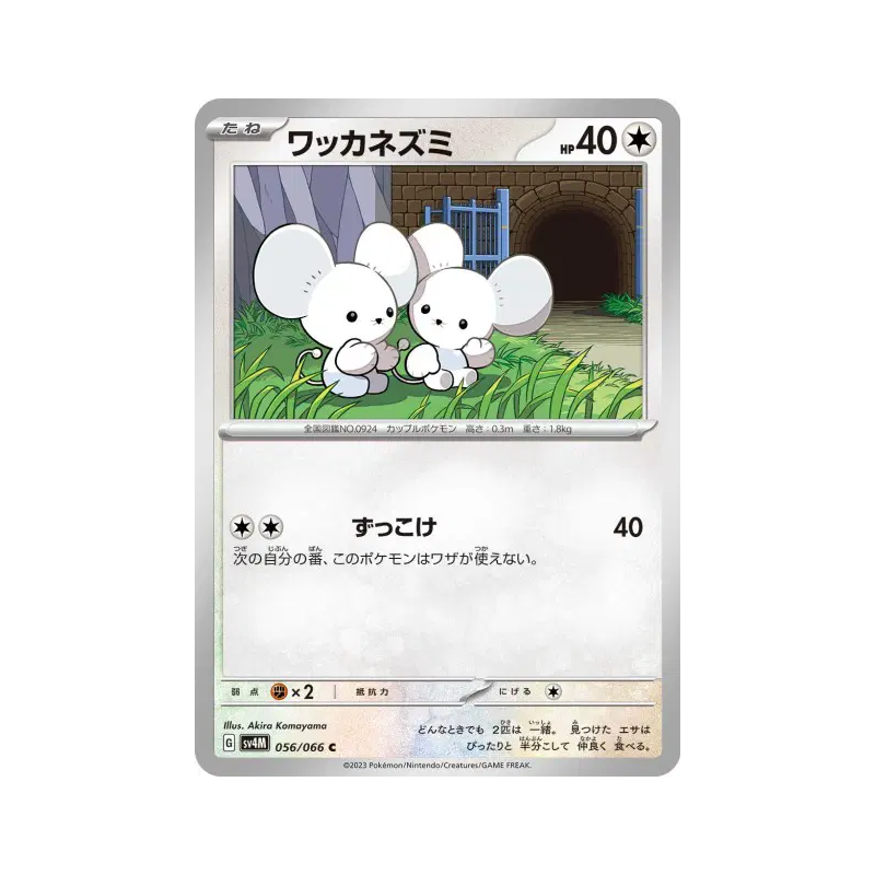 Carte Pokémon Japonaise Compagnol 056/066 Future Flash