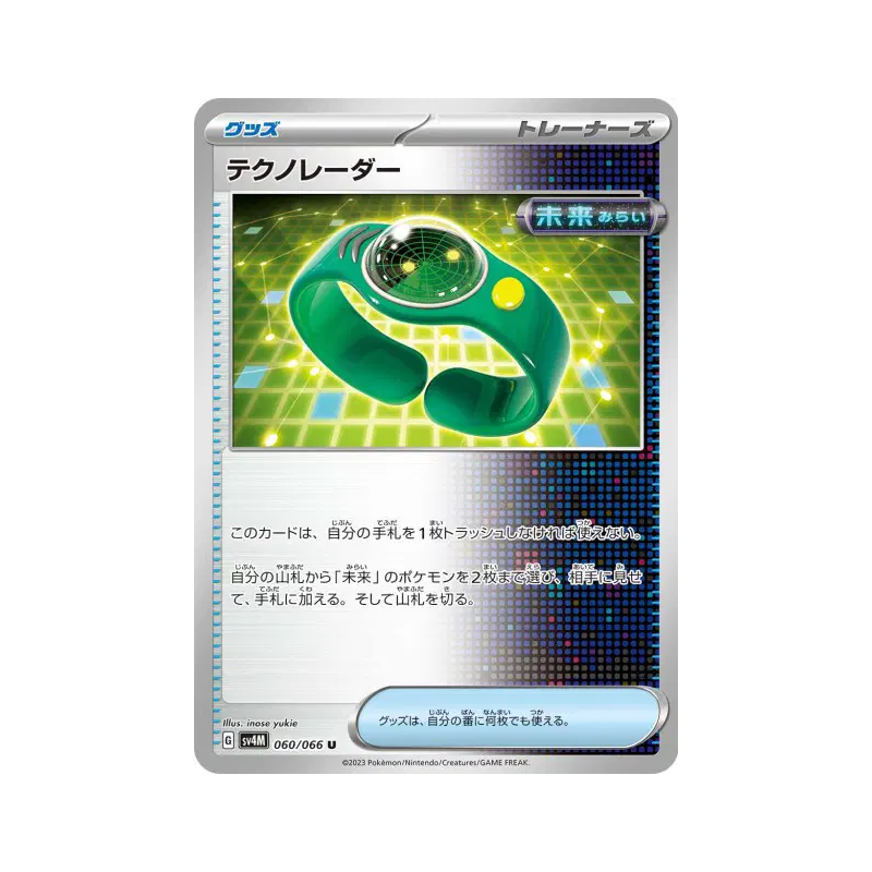 Carte Pokémon Japonaise Techno-Radar 060/066 Future Flash