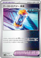 Carte Pokémon Japonaise Capsule Énergie Booster Temps Futur 062/066 Future Flash
