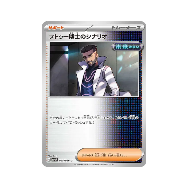 Carte Pokémon Japonaise Plan du Professeur Turum 065/066 Future Flash