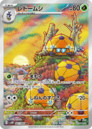 Carte Pokémon Japonaise Coléodôme 067/066 Future Flash
