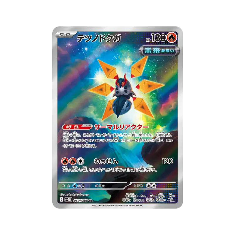 Carte Pokémon Japonaise Mite-de-Fer 069/066 Future Flash