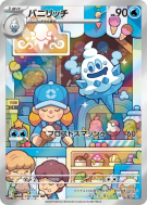 Carte Pokémon Japonaise Sorboul 070/066 Future Flash