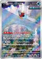 Carte Pokémon Japonaise Hotte-de-Fer 071/066 Future Flash