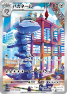 Carte Pokémon Japonaise Steelix 074/066 Future Flash