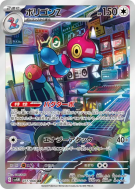Carte Pokémon Japonaise Porygon-Z 077/066 Future Flash