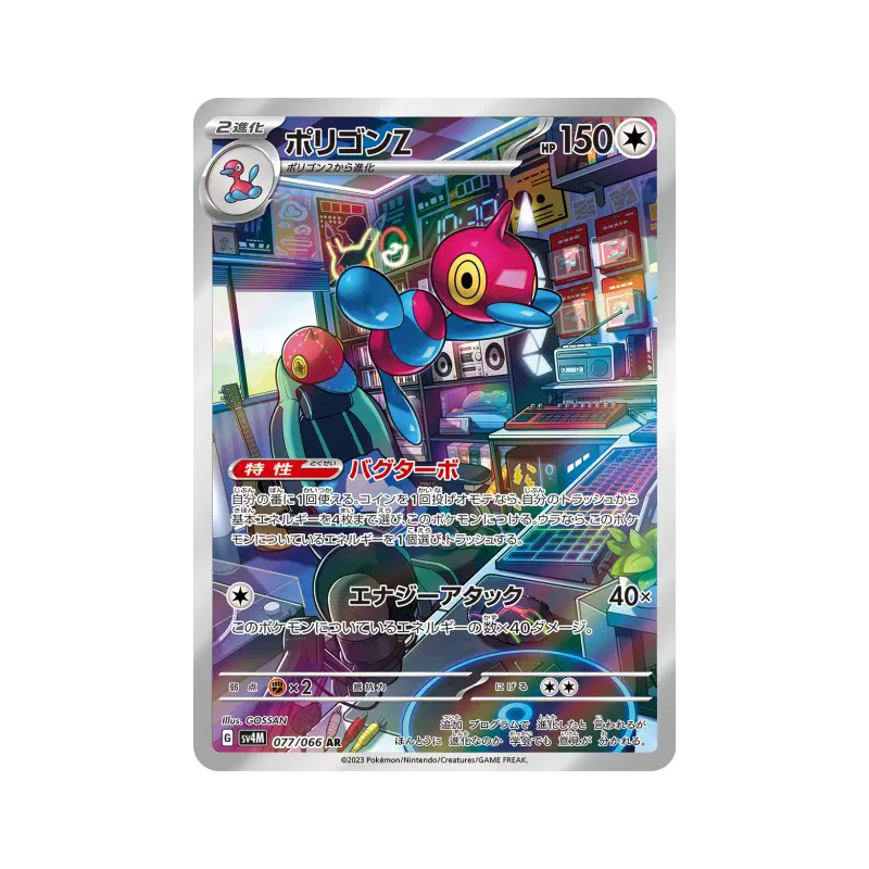 Carte Pokémon Japonaise Porygon-Z 077/066 Future Flash