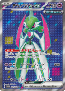Carte Pokémon Japonaise Garde-de-Fer ex 080/066 Future Flash