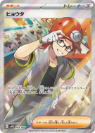 Carte Pokémon Japonaise Pierrick 085/066 Future Flash