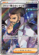 Carte Pokémon Japonaise Plan du Professeur Turum 086/066 Future Flash