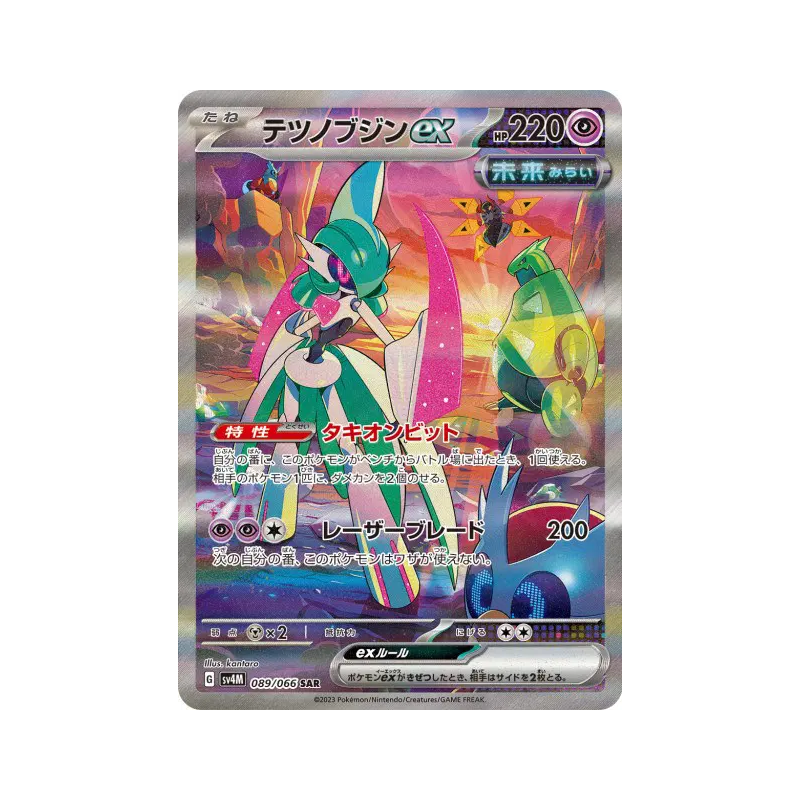 Carte Pokémon Japonaise Garde-de-Fer ex 089/066 Future Flash