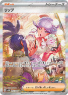 Carte Pokémon Japonaise Tully 092/066 Future Flash