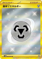 Carte Pokémon Japonaise Énergie Métal de base 095/066 Future Flash