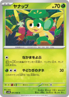 Carte Pokémon Japonaise Feuillajou 001/066 Ancient Roar