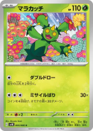 Carte Pokémon Japonaise Maracachi 003/066 Ancient Roar