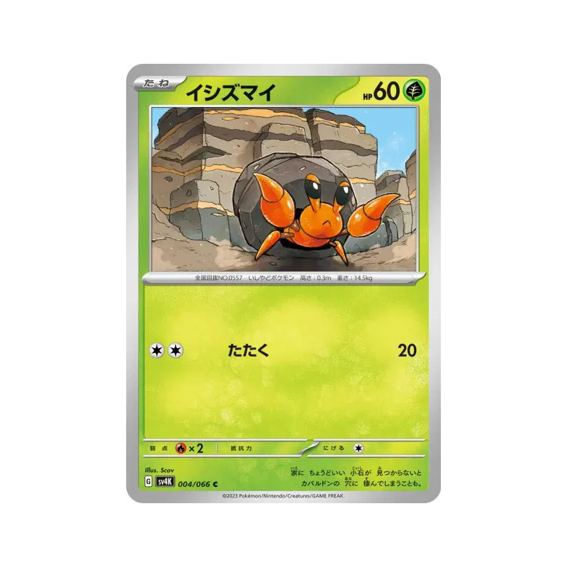 Carte Pokémon Japonaise Crabicoque 004/066 Ancient Roar