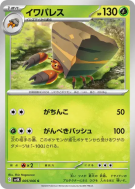 Carte Pokémon Japonaise Crabaraque 005/066 Ancient Roar