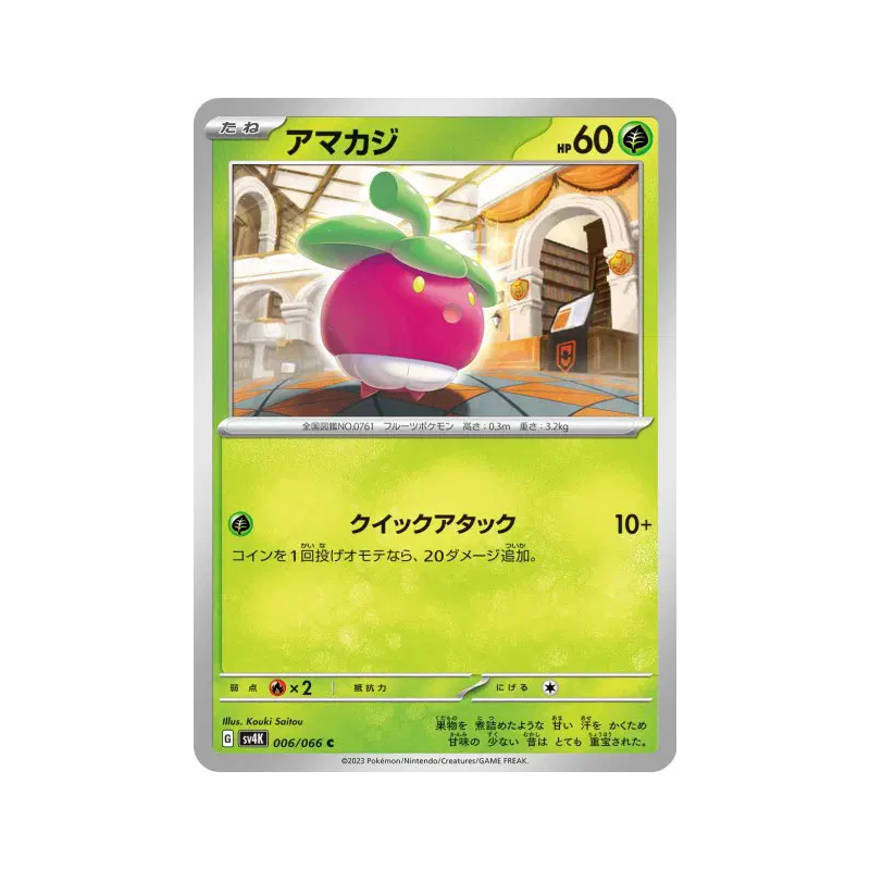 Carte Pokémon Japonaise Croquine 006/066 Ancient Roar