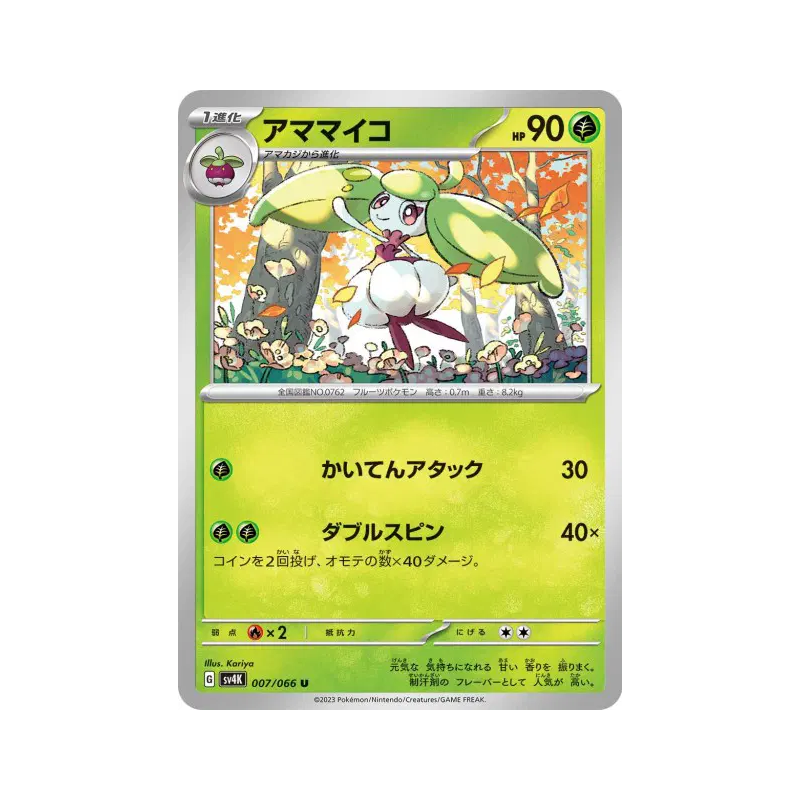 Carte Pokémon Japonaise Candine 007/066 Ancient Roar