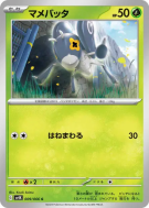 Carte Pokémon Japonaise Lilliterelle 009/066 Ancient Roar