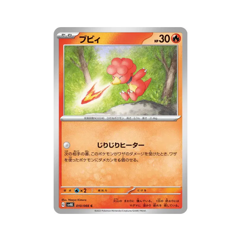 Carte Pokémon Japonaise Magby 010/066 Ancient Roar